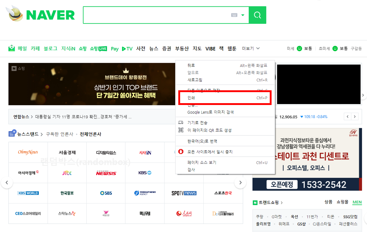 공문서, 웹페이지 등 pdf 저장인쇄하는 방법
