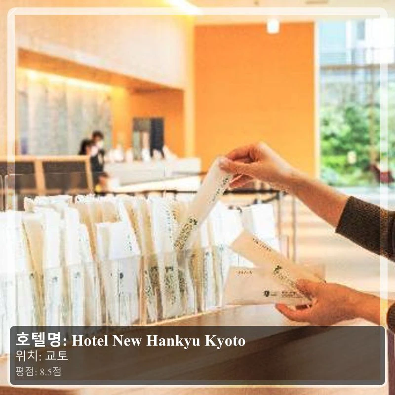 Hotel New Hankyu Kyoto_3