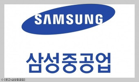삼성중공업 이미지