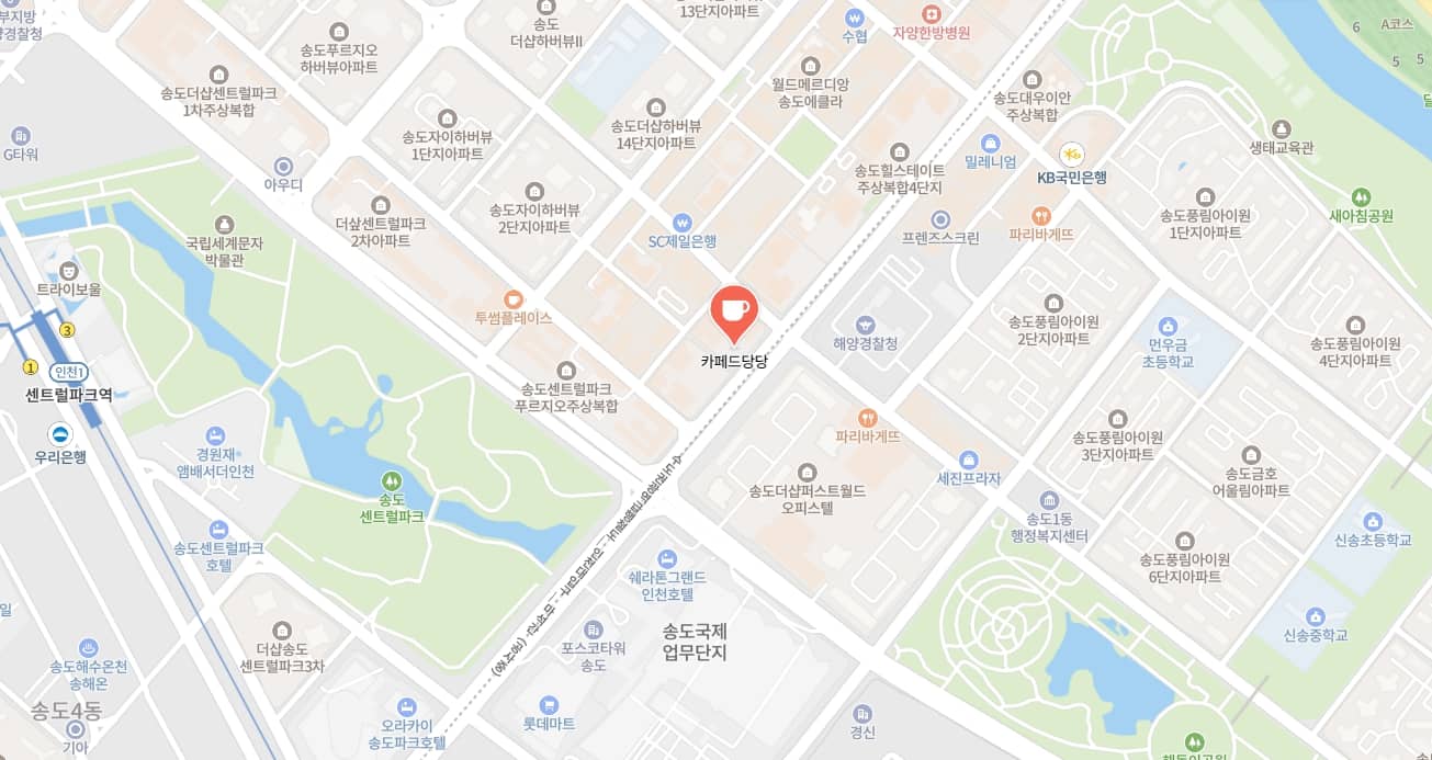 송도 카페드당당