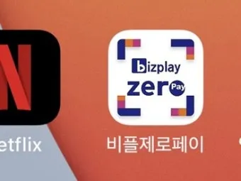 제로페이 사용처 총정리|가맹점 찾기와 혜택 활용법으로 안내_12