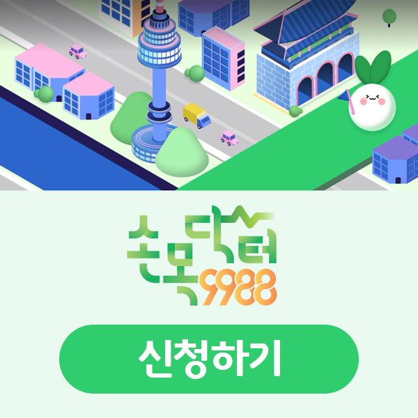 소목닥터9988