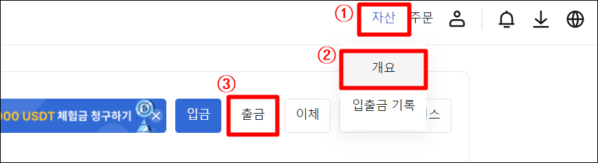 MEXC 출금 신청 버튼 위치를 나타내는 사진