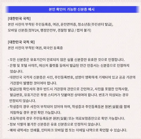 2024 영탁 단독 콘서트 TAK SHOW3 티켓 오픈