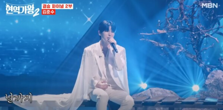 현역가왕2