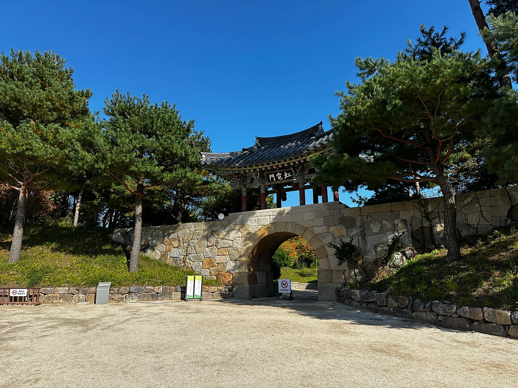 낙산사-홍예문