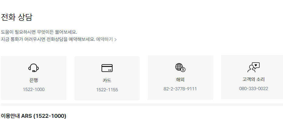 케이뱅크 고객센터