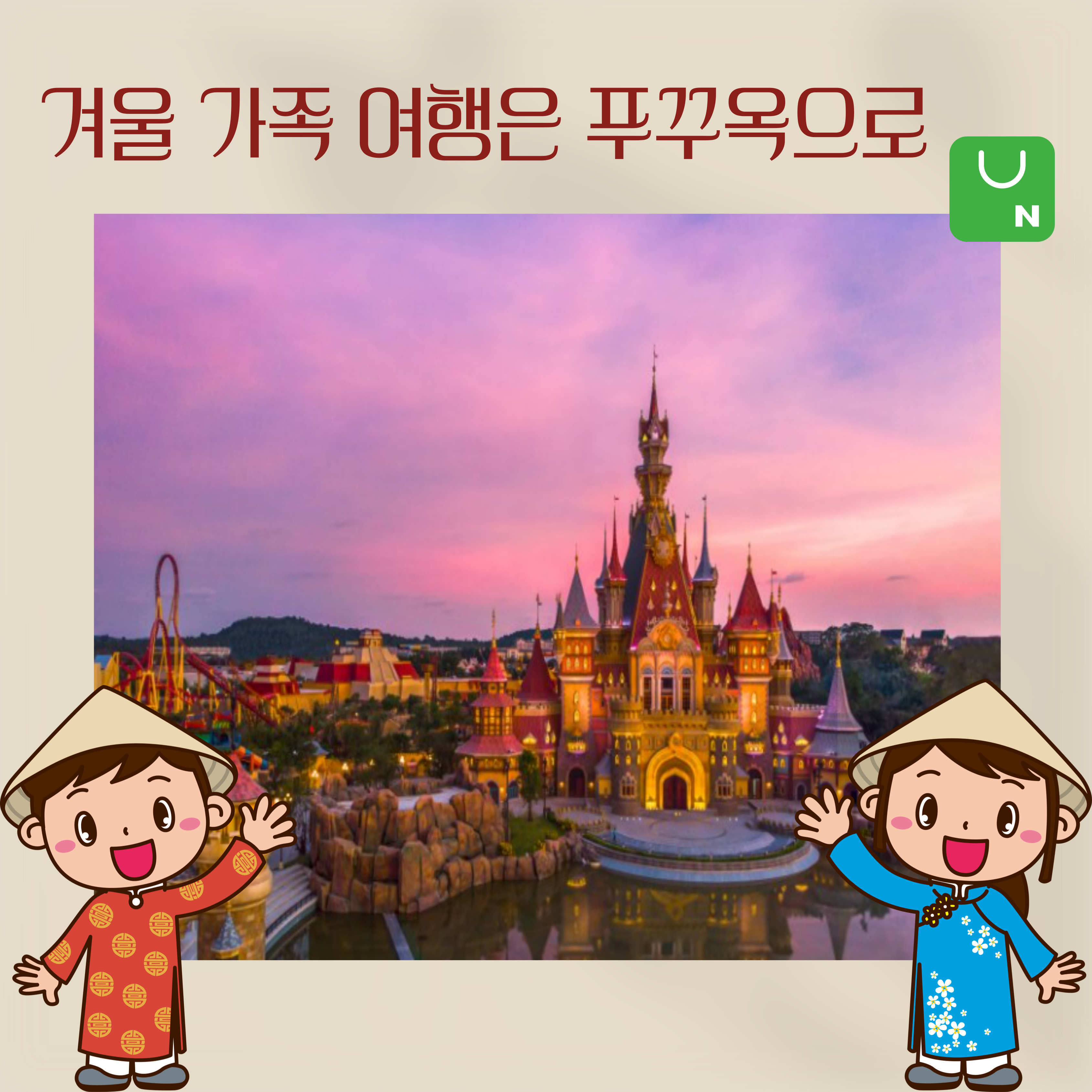 푸꾸옥 여행 쇼핑