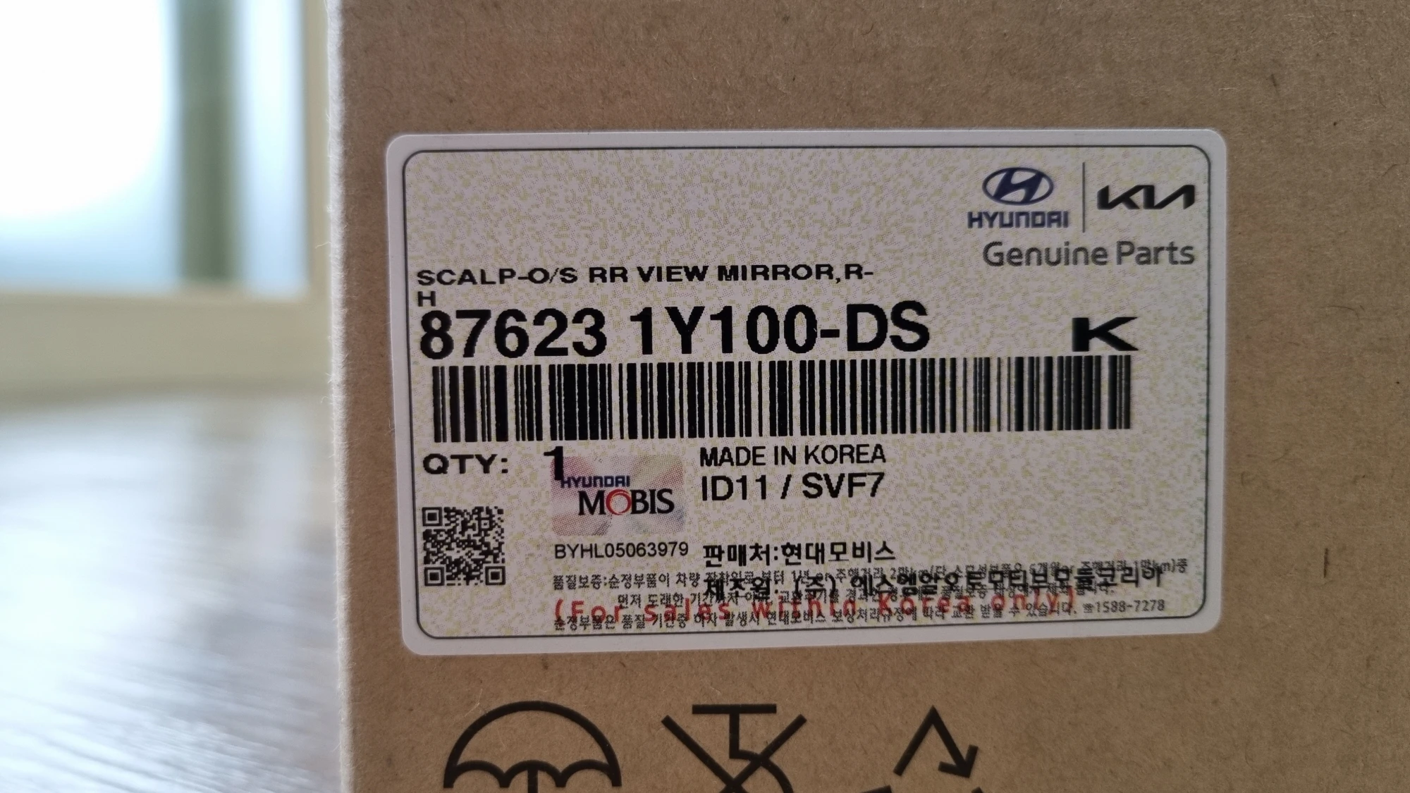 사이드미러 커버 부품번호