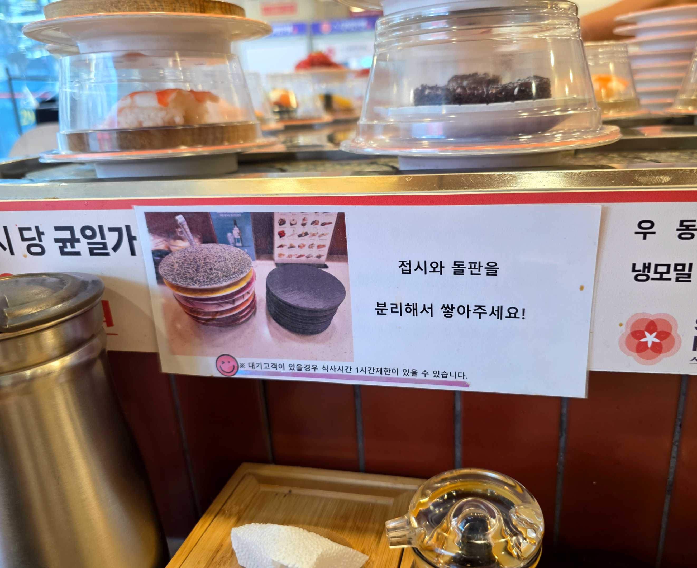 스시이안앤강남역점