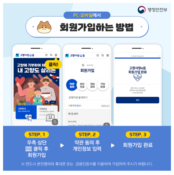 고향사랑기부제: 2025년 세액공제와 혜택