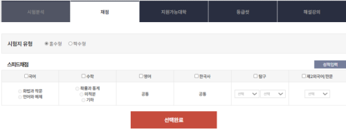 2024-3월-모의고사-등급컷-확인방법