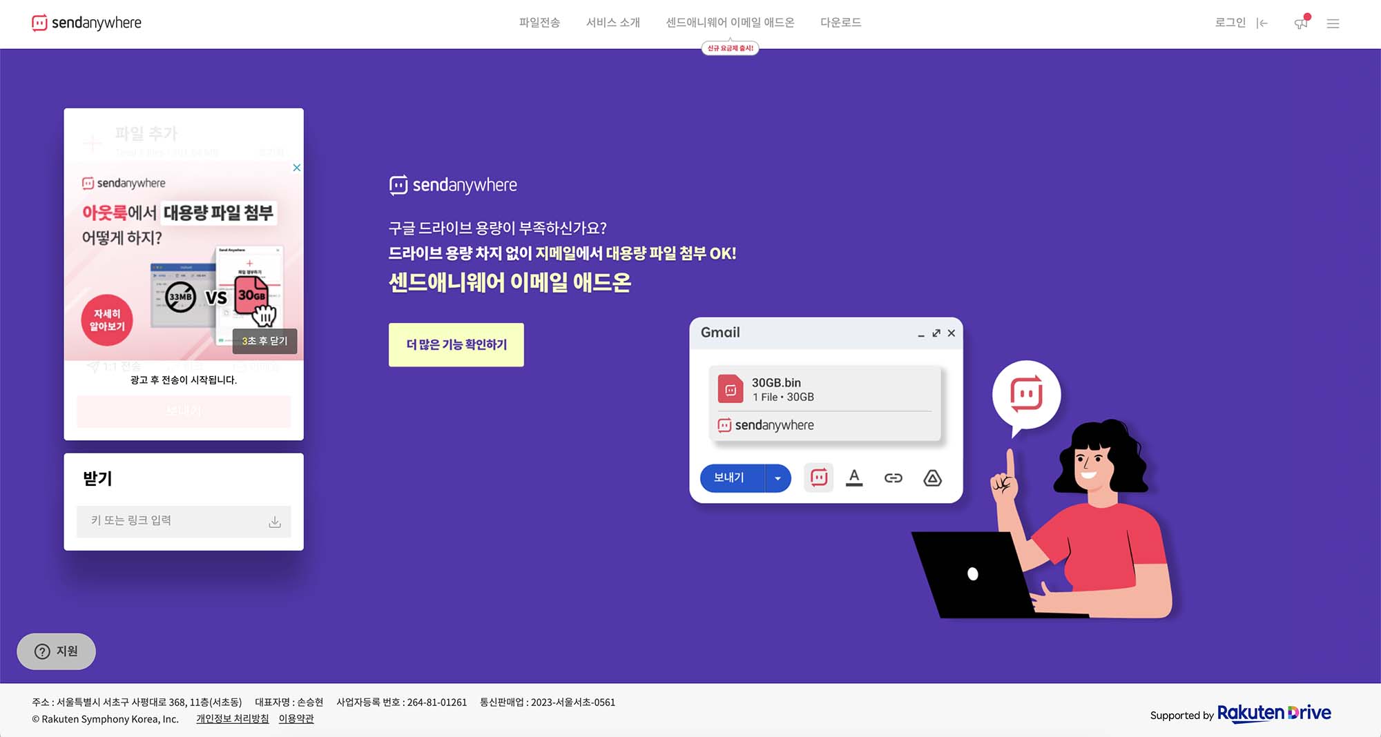 sendanuywhere 웹사이트에 파일을 추가한 후 보내기를 누른 화면