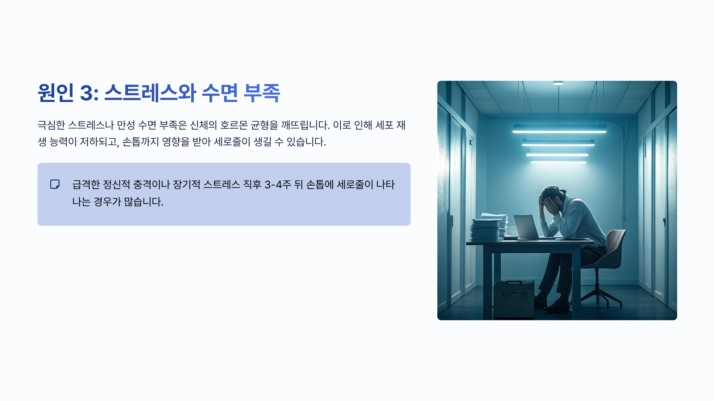 손톱 세로줄 울퉁불퉁 ❘ 단순 미용 문제가 아닌 신체 건강 신호 완벽해석