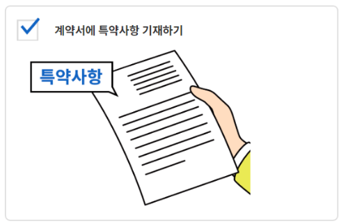 전세사기 수법과 특별법 시행