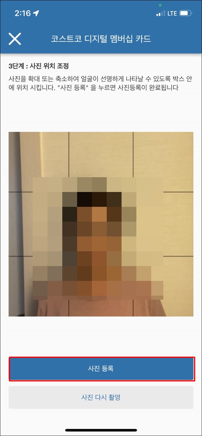 디지털 멤버십5