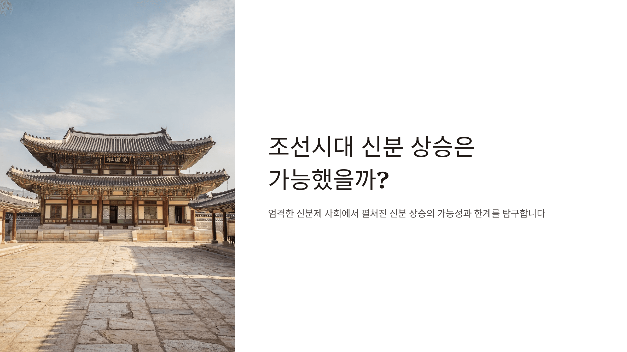 조선시대 양반집 사진입니다.