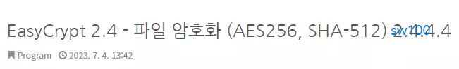 이지크립트 2.4 최신 버전 페이지
