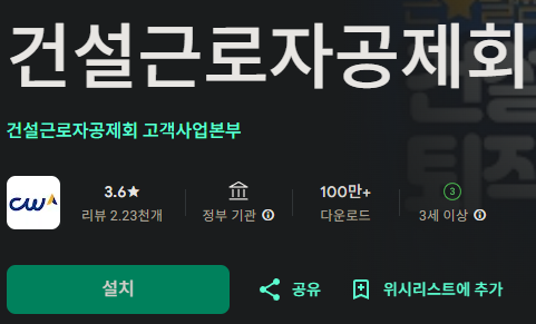 퇴직공제금-신청하기