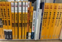 공인중개사 시험 보는 분들께 격려 응원 메시지 모음 80가지