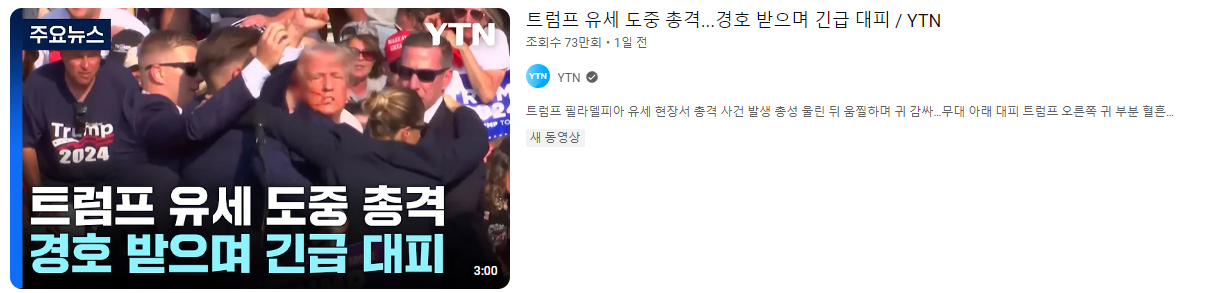 뉴스 화면 이미지