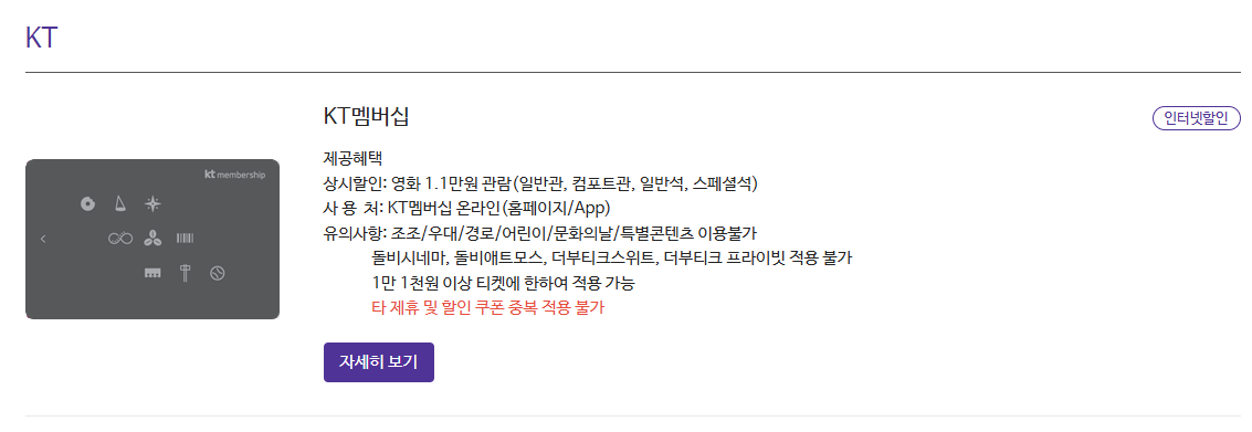 메가박스 영화 할인 받는 방법 카드, 통신사, 멤버십 할인까지