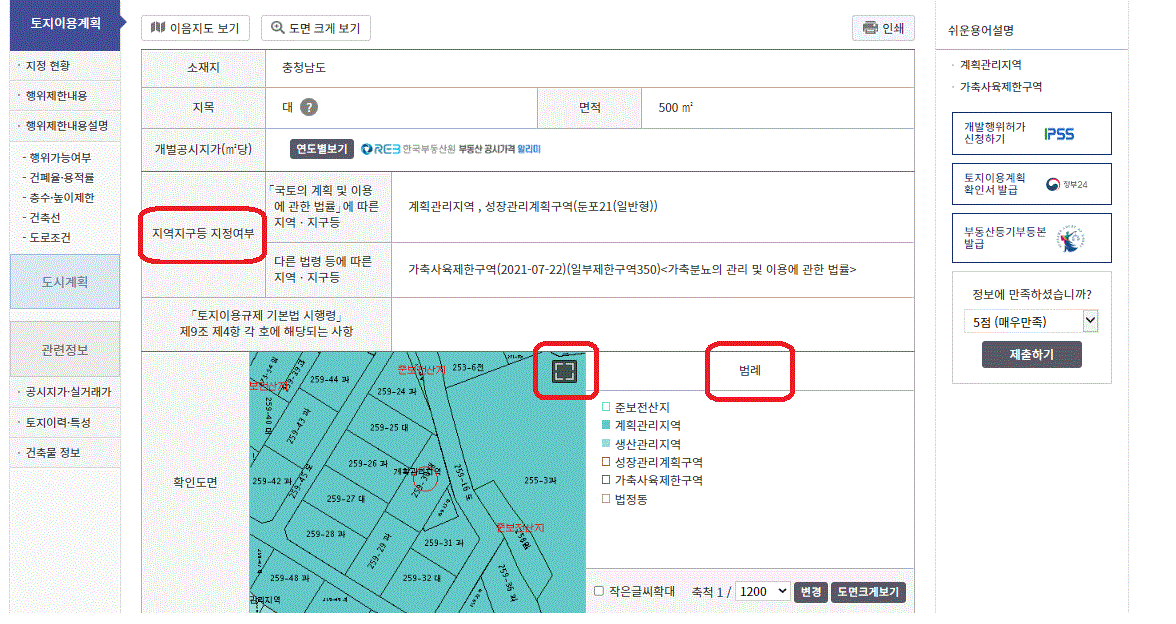 농어촌 지역의 여부를 파악하기 위한 '토지이음' 사이트 이용 절차를 보여주는 사진입니다.