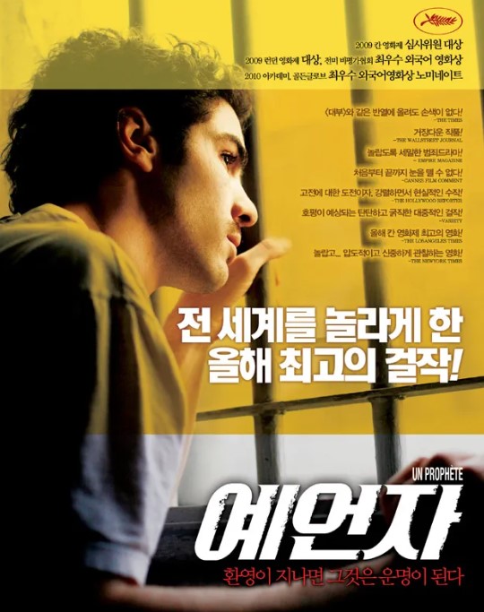 예언자