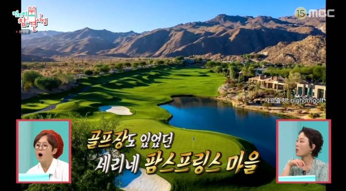 전참시박세리