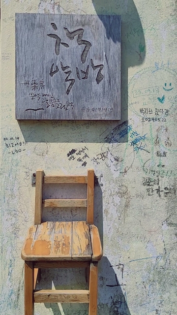 나만-알고-싶은-제주동쪽-감성여행-필수-코스-종달여행-만나빵집-책약방-잼있는집