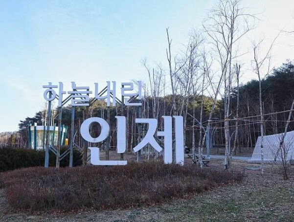 인제 가볼만한곳 베스트 10