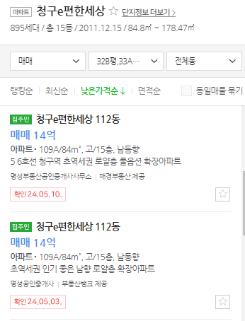 매물가격