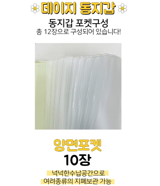 쿠팡 동지갑 지폐 수납 포켓 10장