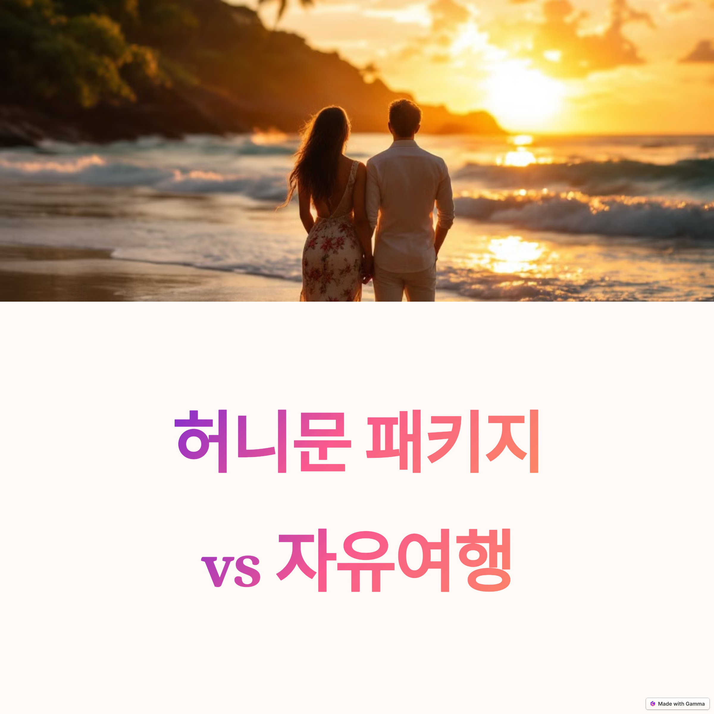 신혼부부 사진