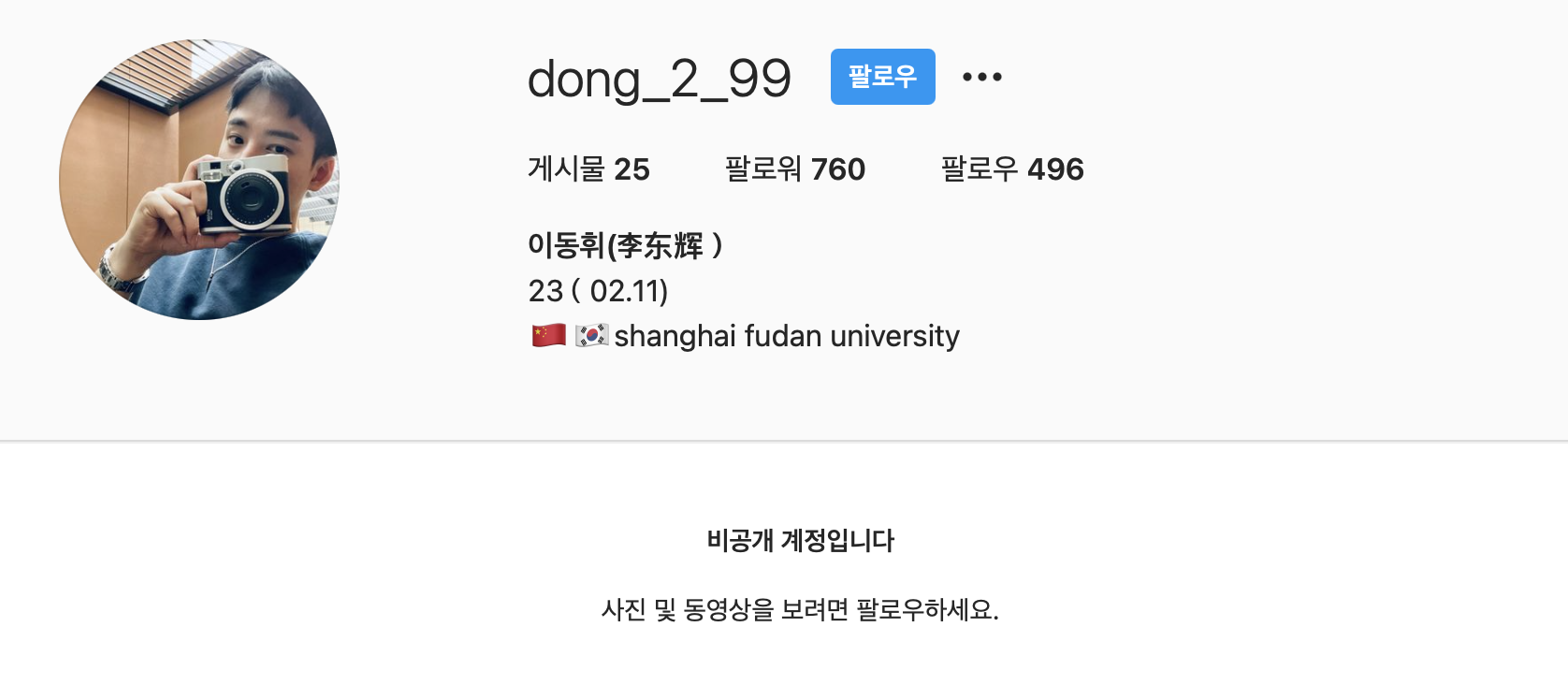 차은우 동생 인스타