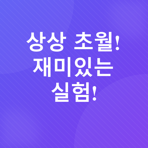 식물 키우기_5