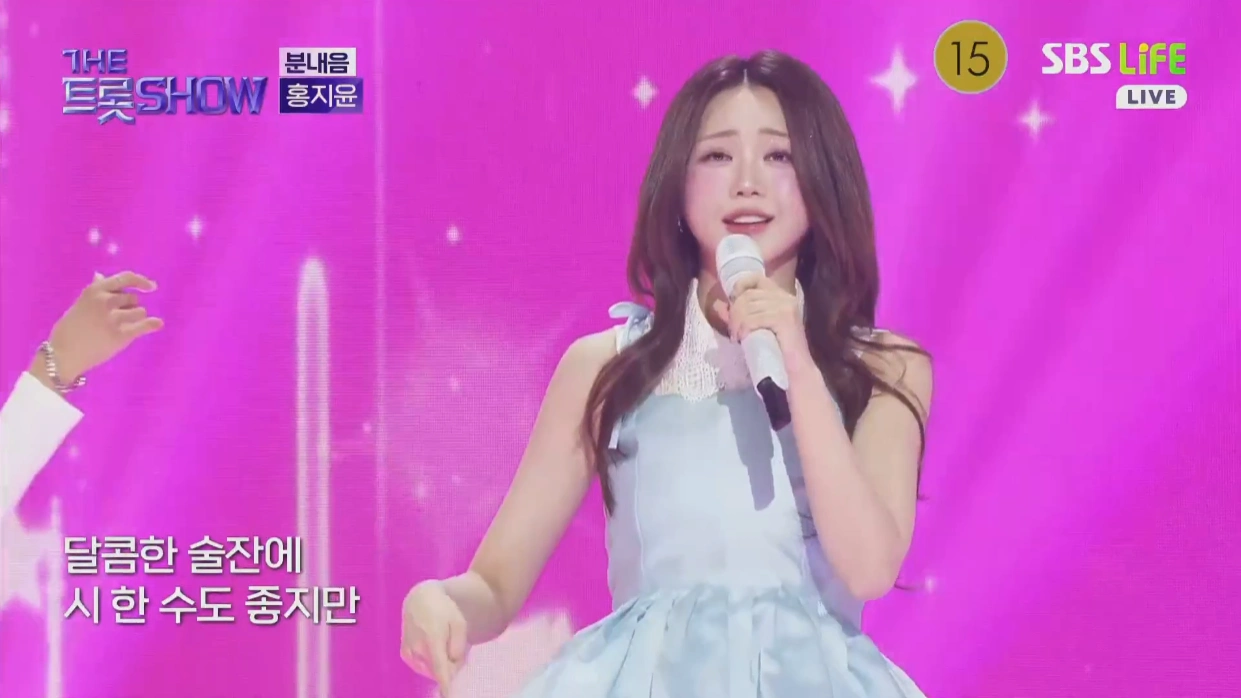 홍지윤 더트롯쇼 스페셜 MC