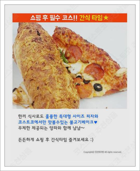 코스트코 추천상품