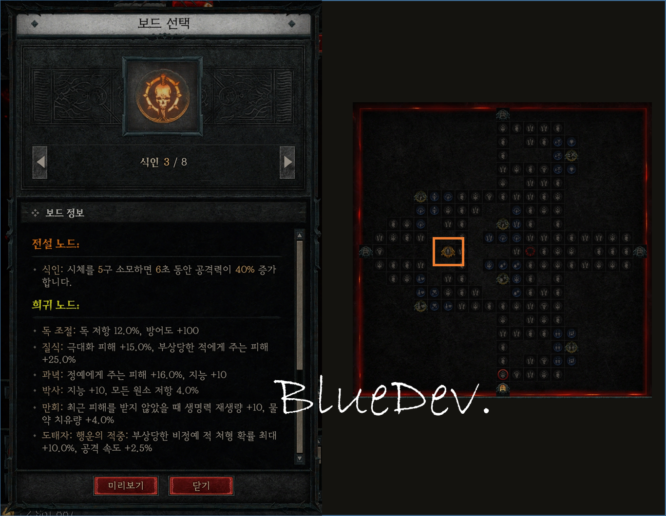 강령술사 정복자 보드 - 식인