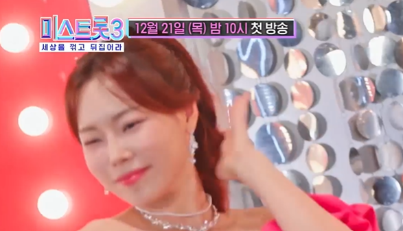 미스트롯3 데스매치 