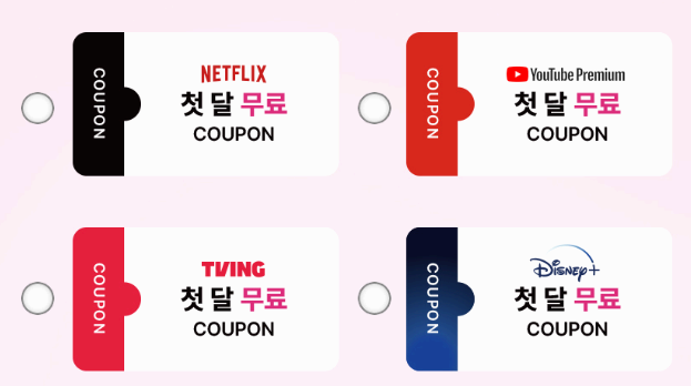 티빙 요금제 할인 유독 사진