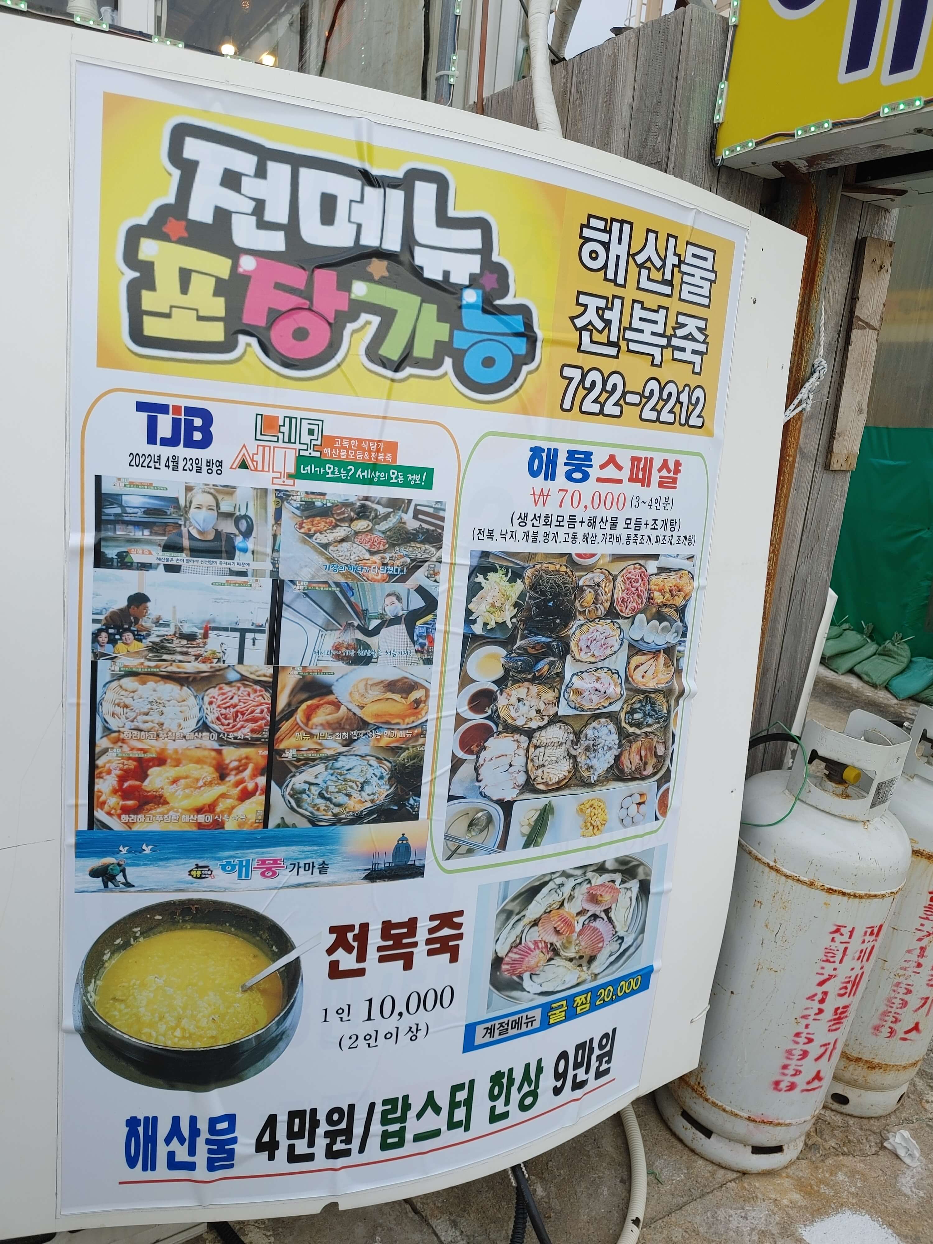 기장_연화리_해풍_가마솥_전메뉴_포장가능