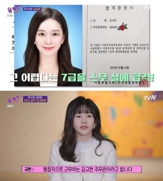 주무관 뜻 급수 하는일 몇급일까_6