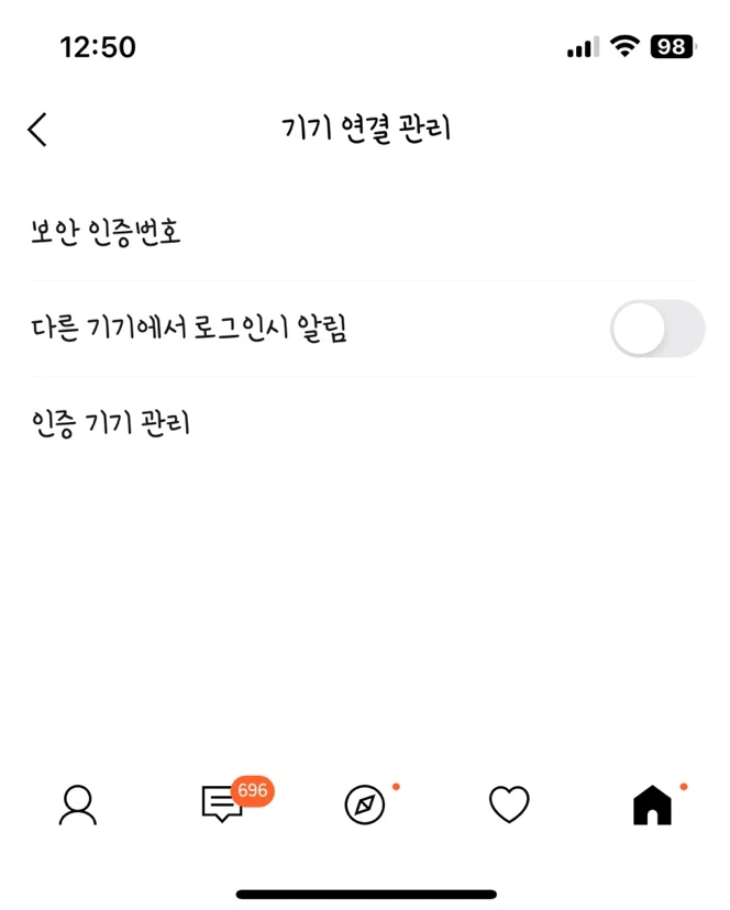 카카오톡 로그아웃 완료