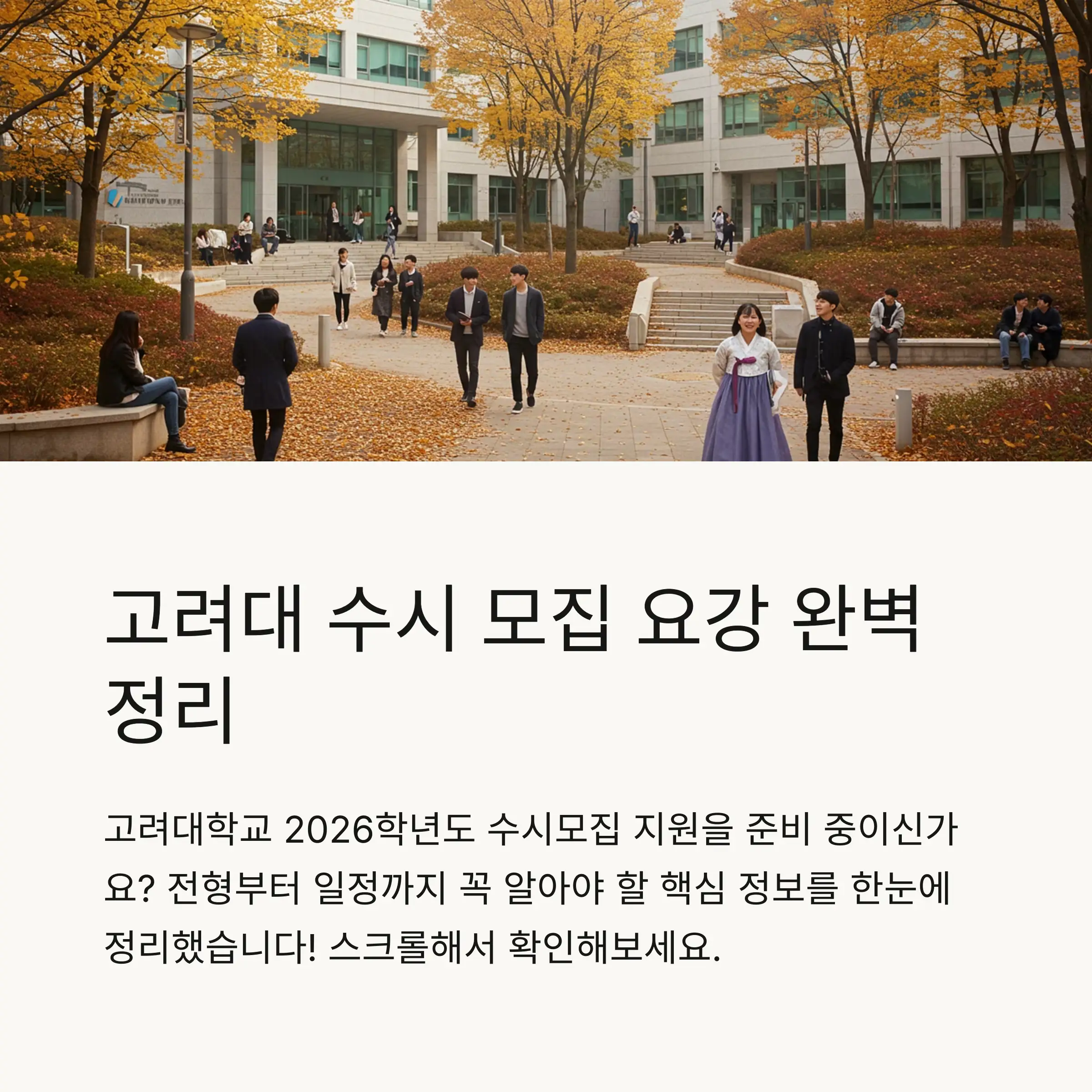 📋 목차