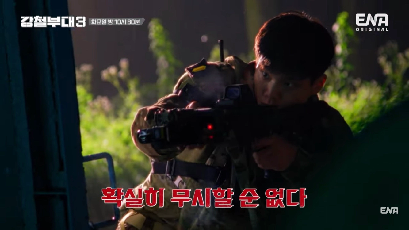 강철부대3 6회-강철부대3 최초의 연합작전(출처-공식채널)