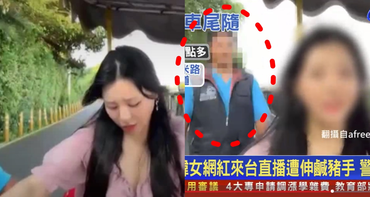 BJ 오세블리 대만 오토바이 남성 성추행 사건 현지 뉴스 내용 나이 프로필 미드 인스타