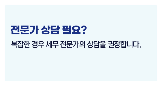 세금환급자가진단법-이미지5