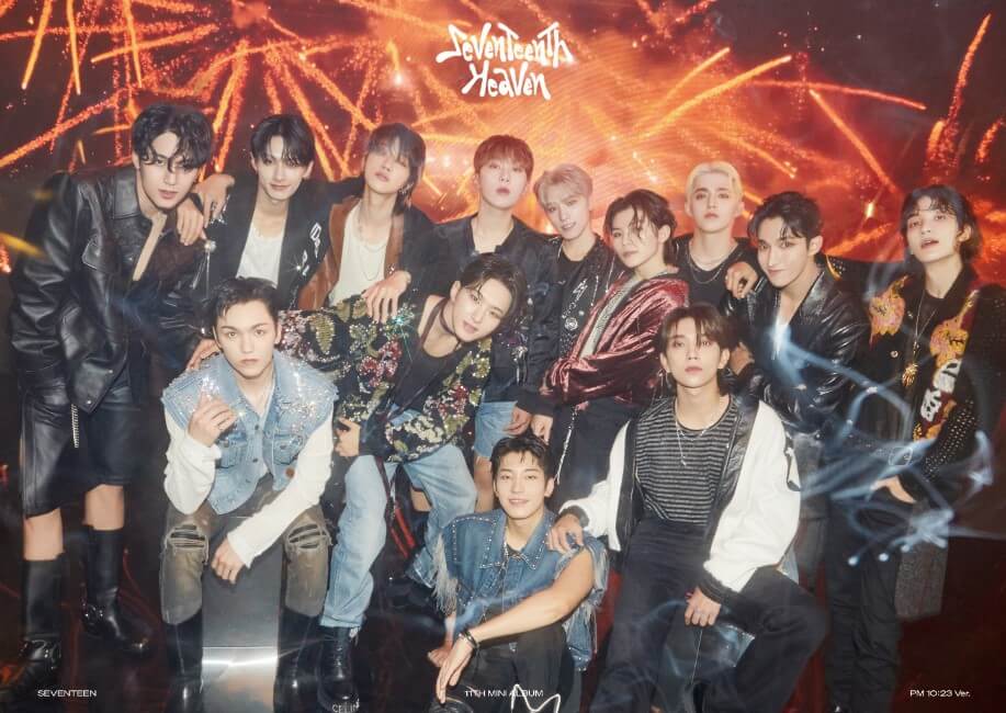 세븐틴