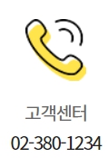 이마트 은평점 고객센터 연락처